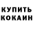 Кокаин 97% Lady milki