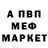 МЕФ кристаллы tag 345
