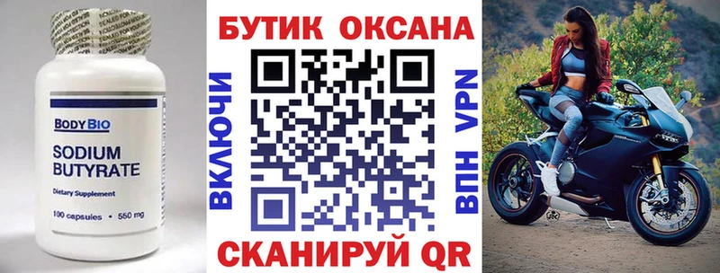OMG онион  Новосокольники  Бутират 99% 
