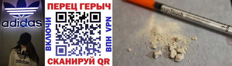 Героин белый  Новосокольники 