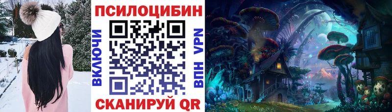 Псилоцибиновые грибы ЛСД Новосокольники